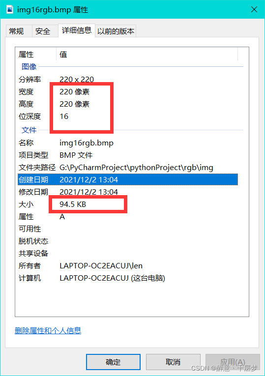 opencv显示图像 16bits opencv 16位图像显示_python_07