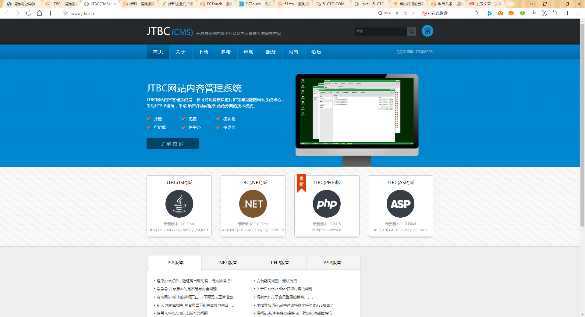 搭建开源网络设备自动化运维平台 开源自助建站系统_搭建开源网络设备自动化运维平台_04