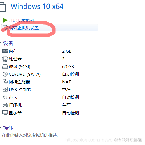 虚拟机重装centos 虚拟机重装win10系统_vmware_08