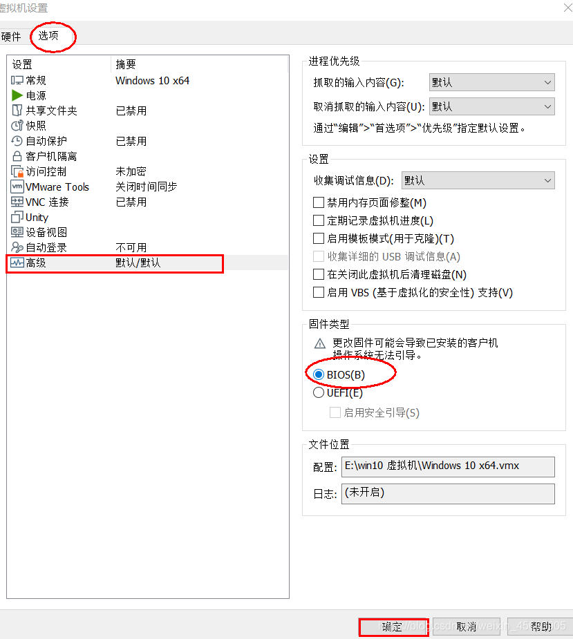 虚拟机重装centos 虚拟机重装win10系统_vmware_11