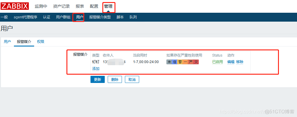 zabbix设置钉钉告警 zabbix钉钉报警shell脚本_zabbix_09