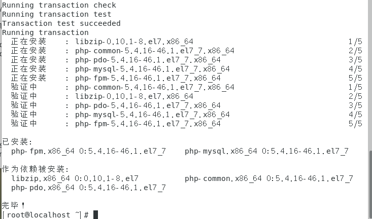 CentOS7部署FreeRadius centos7部署pwn题目,CentOS7部署FreeRadius centos7部署pwn题目_php_03,第3张