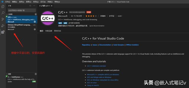 esp32视频传输 vscode vs code esp32_esp32视频传输 vscode_03