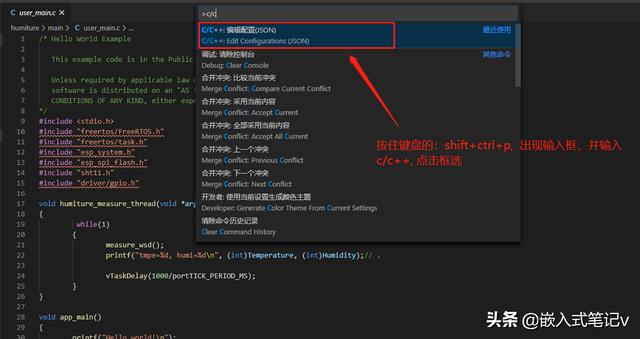 esp32视频传输 vscode vs code esp32_tpc-zk-ii集成开发环境_17