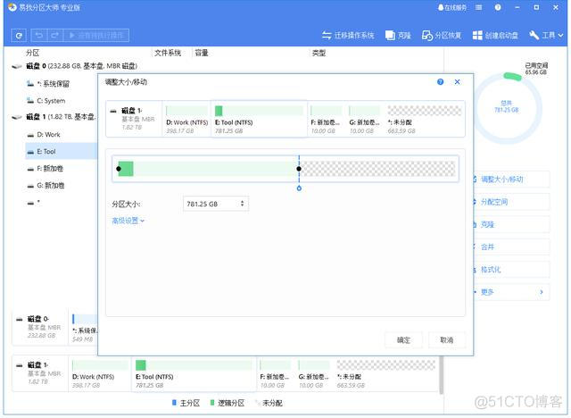 resize2fs 后 出现未分配空间 未分配空间无法分区_Windows_06