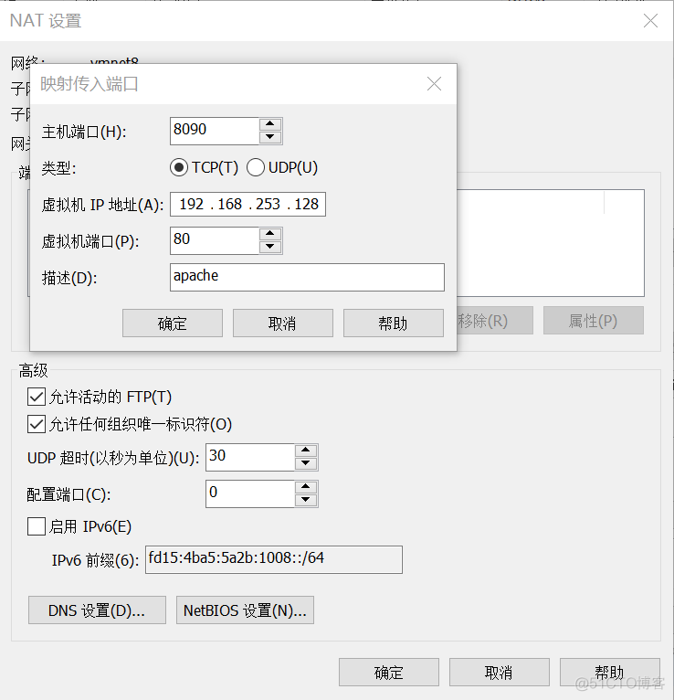 centos将内网端口映射到跳板机的端口 centos怎么做端口映射_网络_07