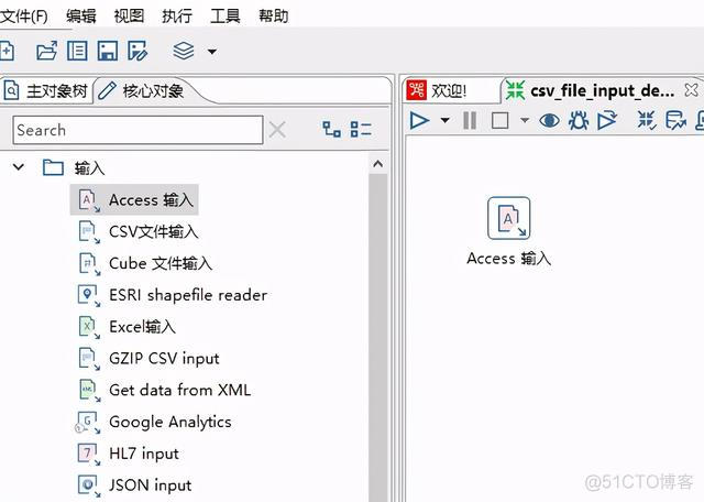 kettle kafka连接配置 kettle连接access_qtablewidget限制输入类型_02