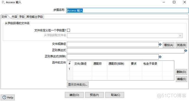 kettle kafka连接配置 kettle连接access_qtablewidget限制输入类型_03