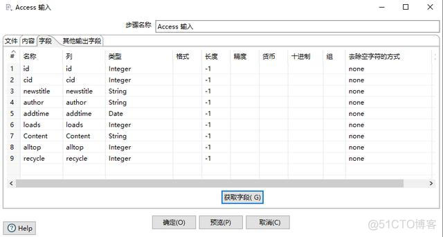 kettle kafka连接配置 kettle连接access_kettle kafka连接配置_07