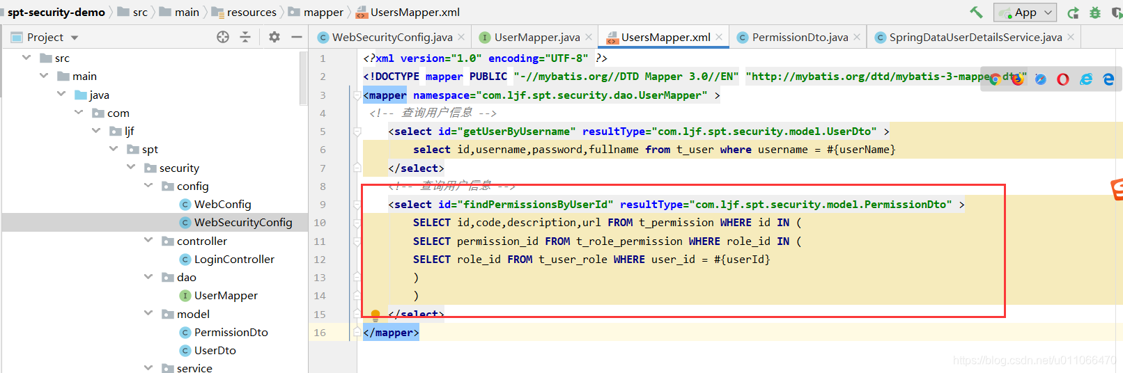 springboot License授权许可 spring boot 授权_用户信息_03