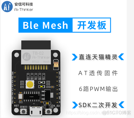 qcc5125 Mesh蓝牙组网 蓝牙mesh组网教程_固件