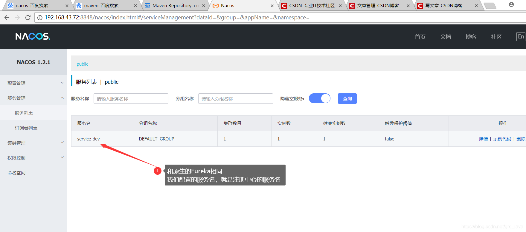 使用springcloud完整开发电商结构图 springcloud项目实战视频,使用springcloud完整开发电商结构图 springcloud项目实战视频_spring_10,第10张