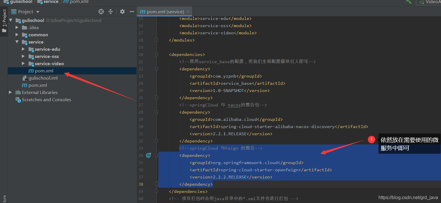 使用springcloud完整开发电商结构图 springcloud项目实战视频,使用springcloud完整开发电商结构图 springcloud项目实战视频_nacos_14,第14张