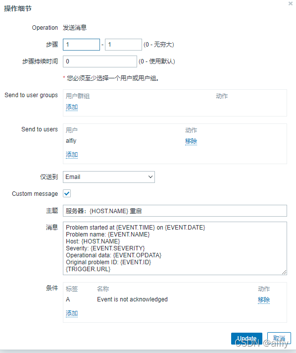 zabbix有问题不报警 zabbix报警机制_运维_03