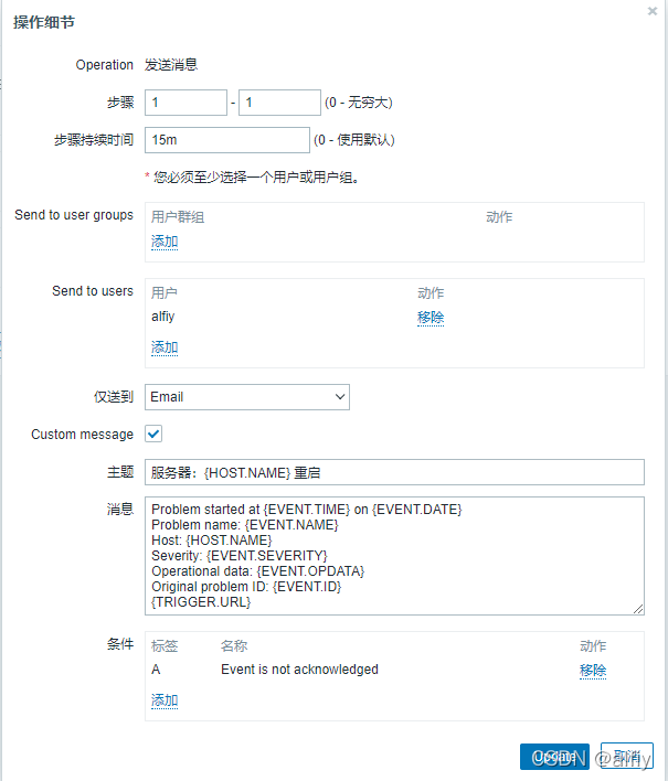 zabbix有问题不报警 zabbix报警机制_运维_06