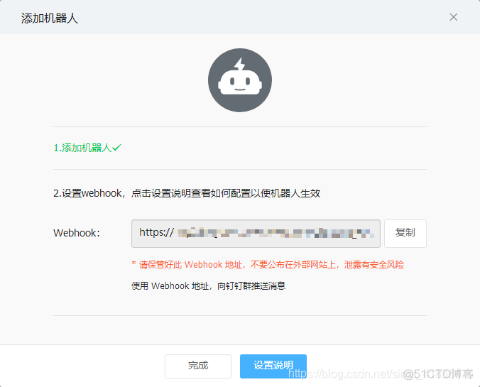 grafana怎么设置钉钉报警 zabbix钉钉报警_json_05