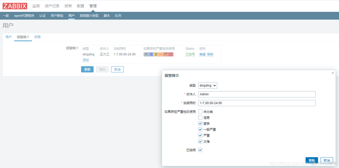 grafana怎么设置钉钉报警 zabbix钉钉报警_json_21