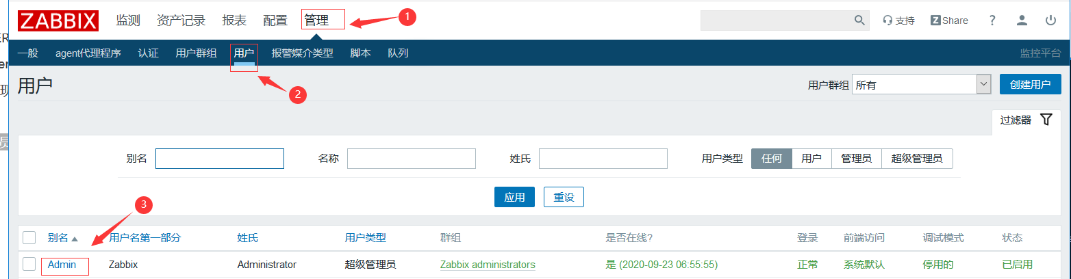 Zabbix教程详细 zabbix入门_Zabbix教程详细_16