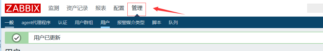 Zabbix教程详细 zabbix入门_mysql_24