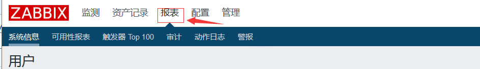 Zabbix教程详细 zabbix入门_Zabbix教程详细_27