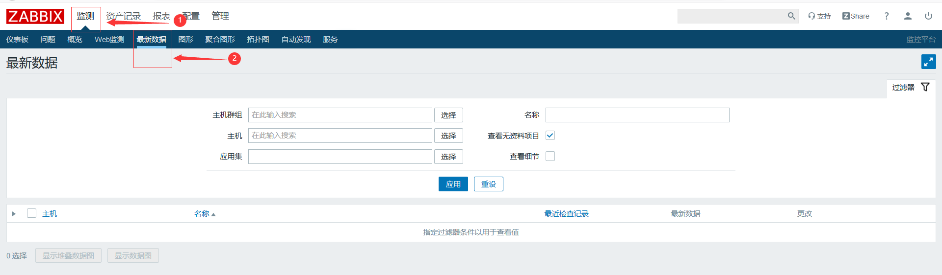 Zabbix教程详细 zabbix入门_mysql_43