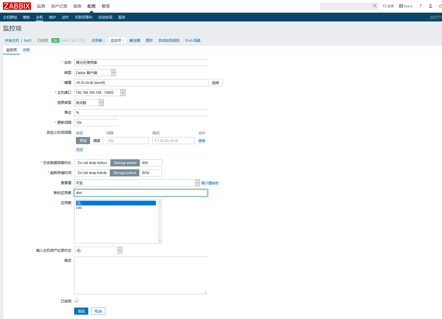 Zabbix教程详细 zabbix入门_mysql_55