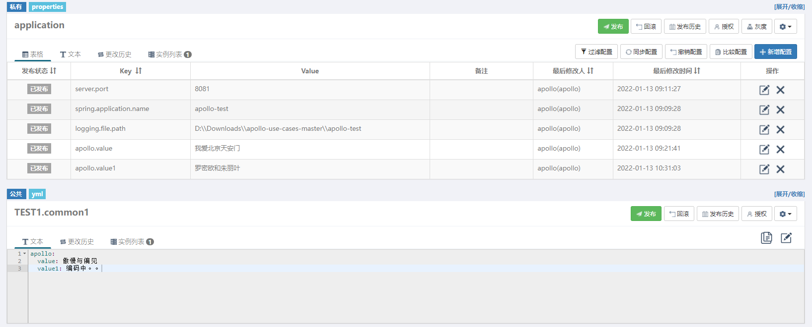 阿波罗配置namespace 阿波罗配置架构,阿波罗配置namespace 阿波罗配置架构_java_06,第6张