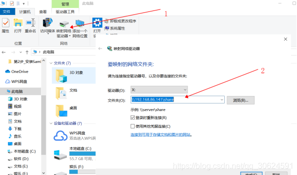 win7安装SAMBA服务 windows安装samba服务器_共享目录_13