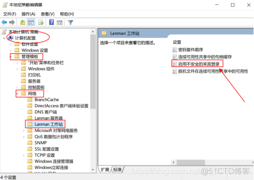 win7安装SAMBA服务 windows安装samba服务器_共享目录_16