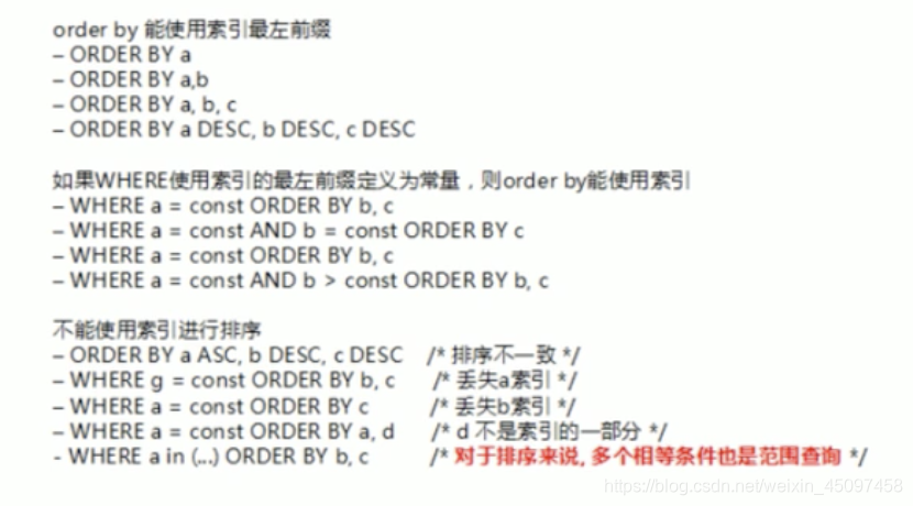 联合索引ddl 联合索引 order by排序问题,联合索引ddl 联合索引 order by排序问题_mysql_06,第6张