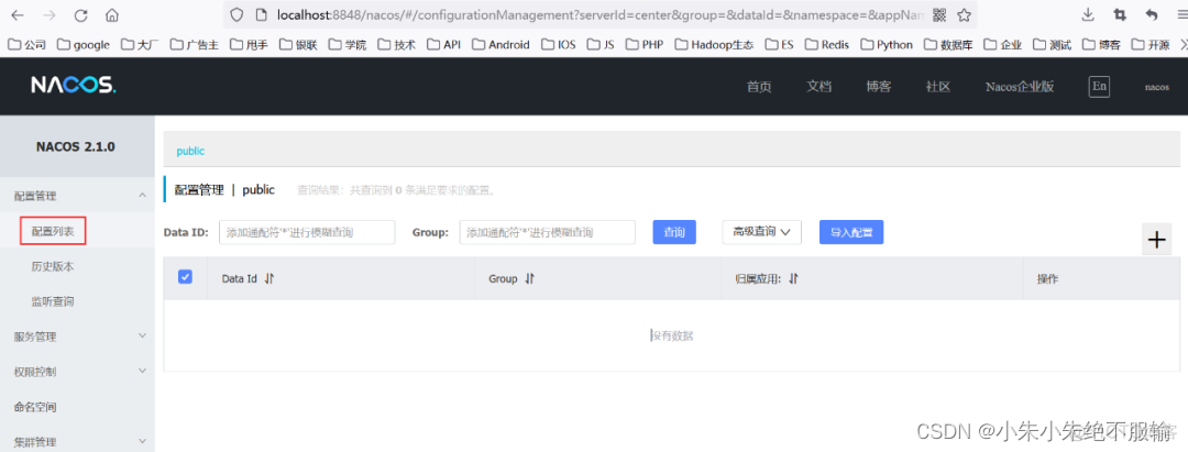 springboot 整合spring cloud alibaba版本问题 spring cloud alibaba实战_配置文件_05