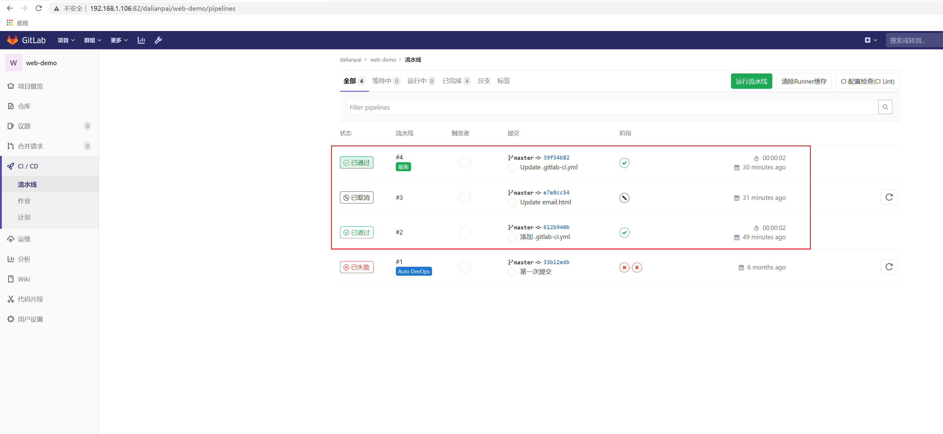 gitlab runner chmod失败 gitlab runner配置_ci_02