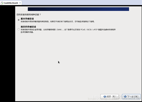 centos6安装epel centos6.5如何安装_重启_19