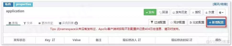 apollo springboot 环境 springboot apollo配置中心_客户端_09