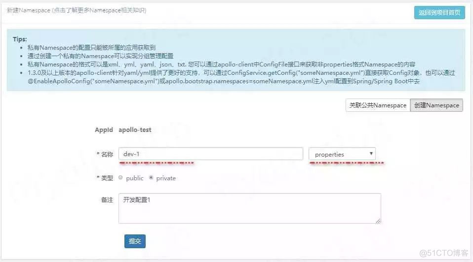 apollo springboot 环境 springboot apollo配置中心_客户端_25