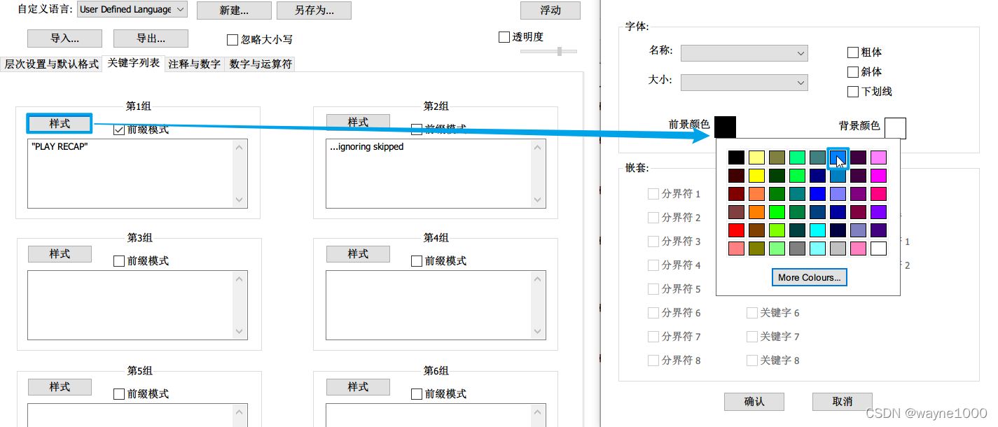 ansible怎样不打印告警 ansible输出日志,ansible怎样不打印告警 ansible输出日志_notepad++_06,第6张