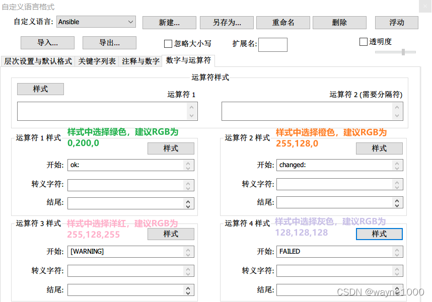 ansible怎样不打印告警 ansible输出日志,ansible怎样不打印告警 ansible输出日志_notepad++_09,第9张