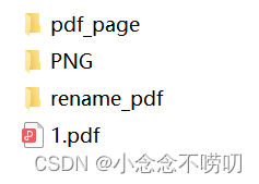 pd series 命名列 pdf按内容命名,pd series 命名列 pdf按内容命名_重命名,第1张