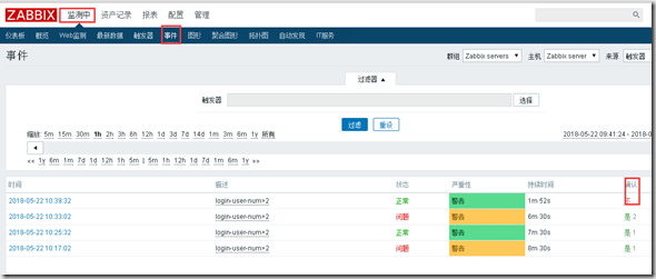 zabbix无法触发动作 zabbix触发器不触发告警_zabbix无法触发动作_07