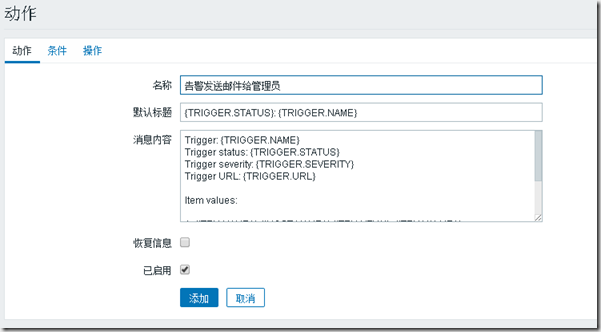 zabbix无法触发动作 zabbix触发器不触发告警_运维_09