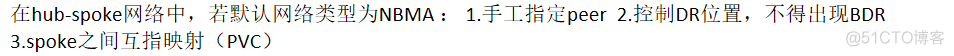 ospf用反掩码还是通配符 ospf典型配置_ospf用反掩码还是通配符_35