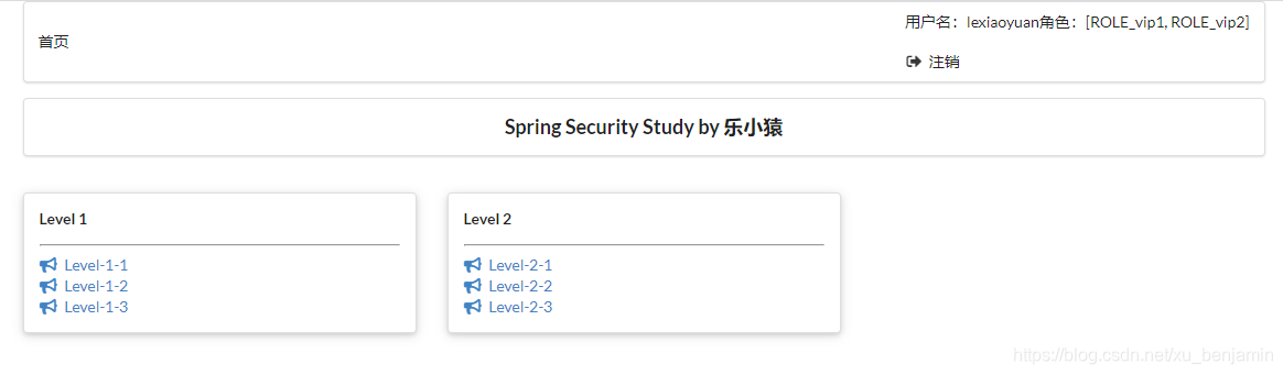 springboot 配置actuator Security配置 springboot security教程_java_18