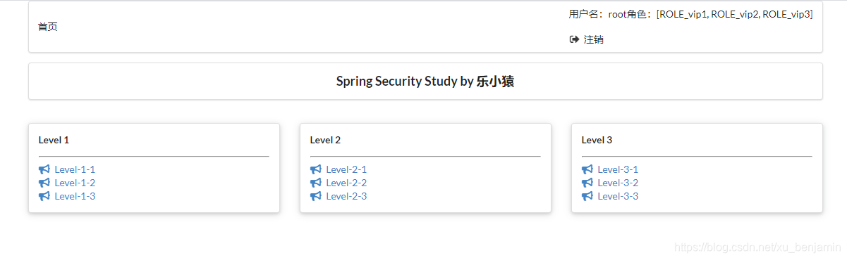 springboot 配置actuator Security配置 springboot security教程_Spring Security_19