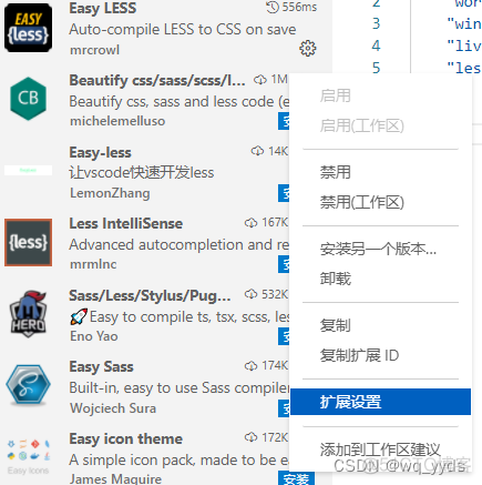 less引入wxss less引入一个对象_css_02