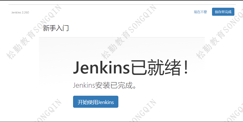 jenkins容器挂载 jenkins容器化,jenkins容器挂载 jenkins容器化_Jenkins_05,第5张