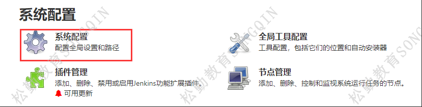 jenkins容器挂载 jenkins容器化,jenkins容器挂载 jenkins容器化_Jenkins_15,第15张