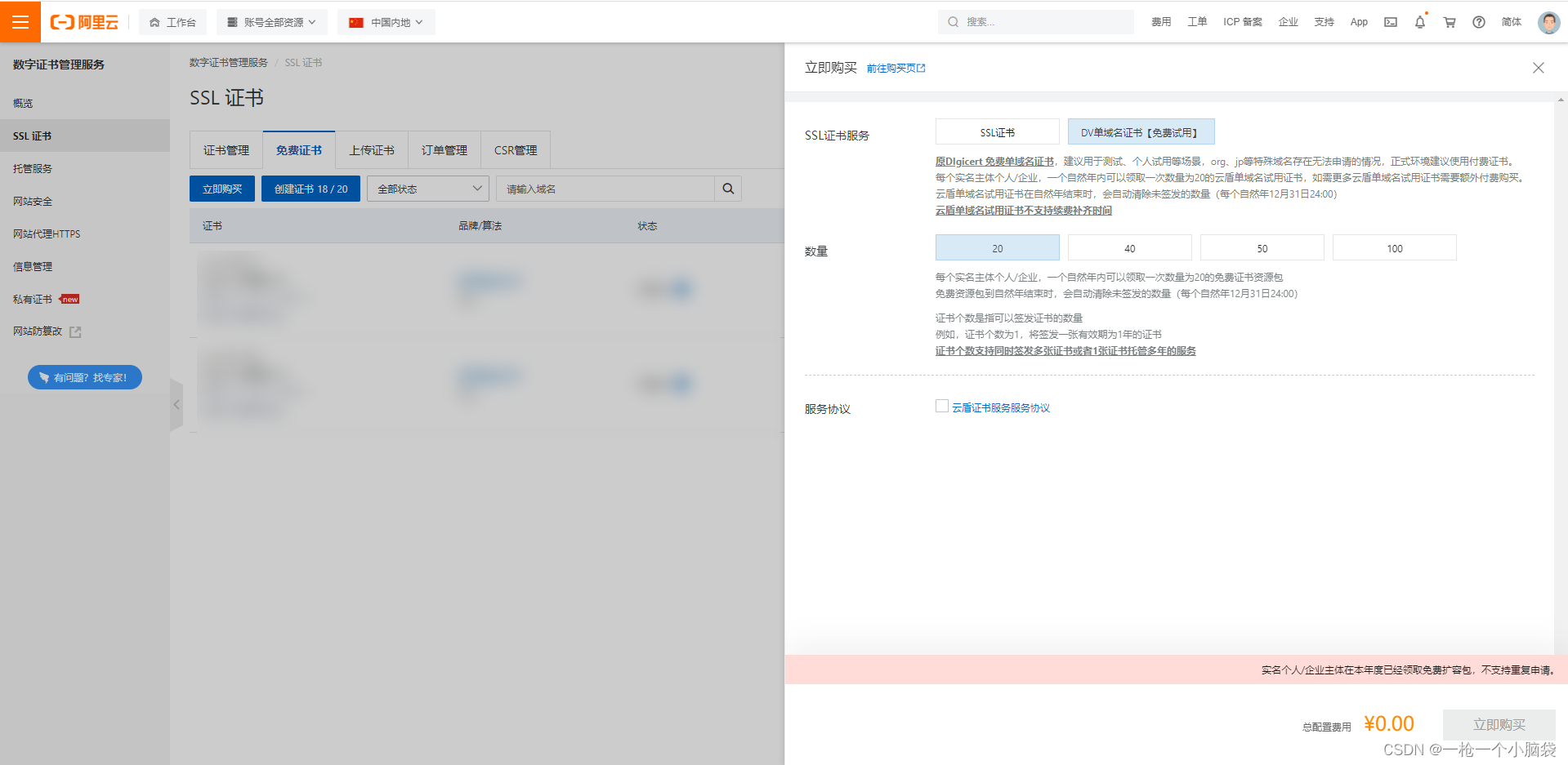 dns解析 5秒 nginx 反向 nginx如何配置dns解析,dns解析 5秒 nginx 反向 nginx如何配置dns解析_运维_03,第3张