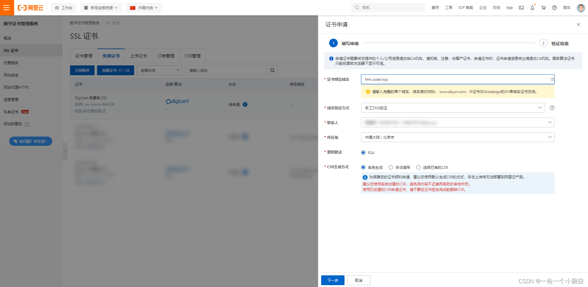 dns解析 5秒 nginx 反向 nginx如何配置dns解析,dns解析 5秒 nginx 反向 nginx如何配置dns解析_jar_04,第4张