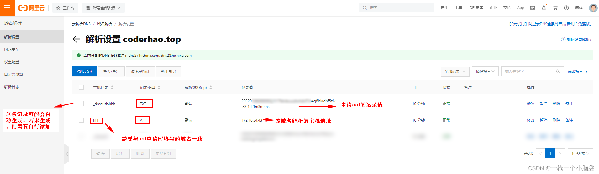 dns解析 5秒 nginx 反向 nginx如何配置dns解析,dns解析 5秒 nginx 反向 nginx如何配置dns解析_https_06,第6张