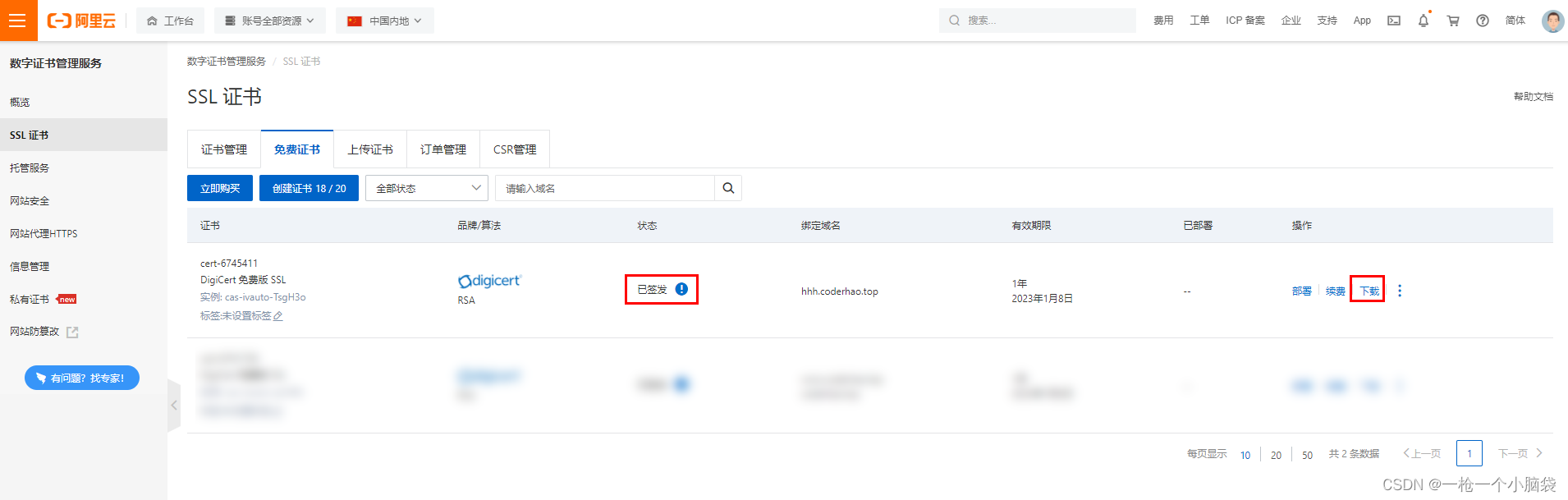 dns解析 5秒 nginx 反向 nginx如何配置dns解析,dns解析 5秒 nginx 反向 nginx如何配置dns解析_运维_08,第8张